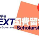 Appel à candidatures pour les bourses MEXT 2027 du gouvernement japonais